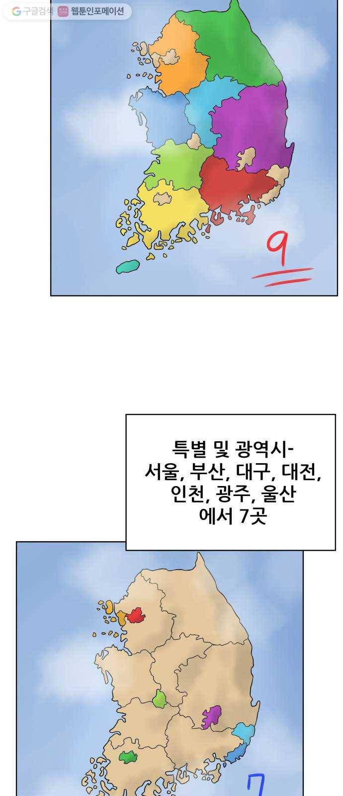 빅맨 19화 3