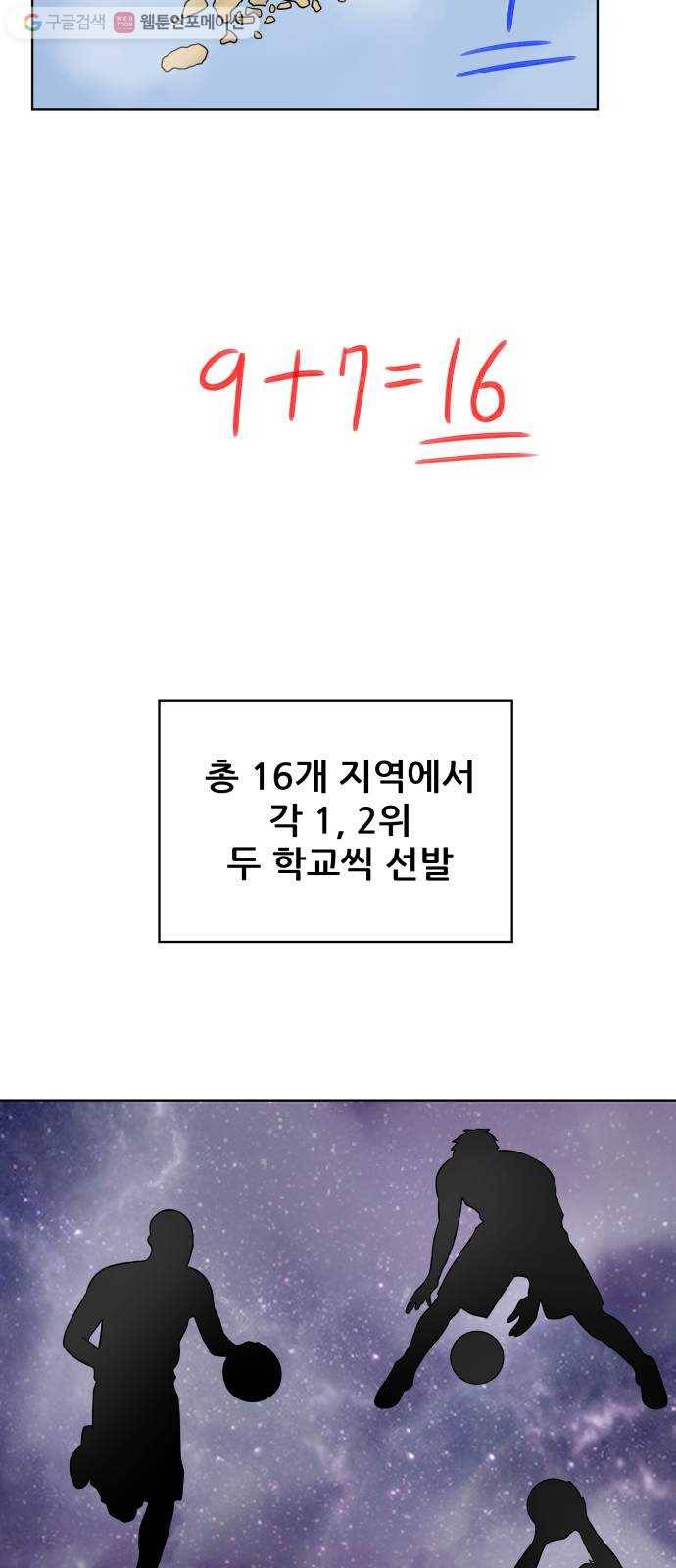 빅맨 19화 4