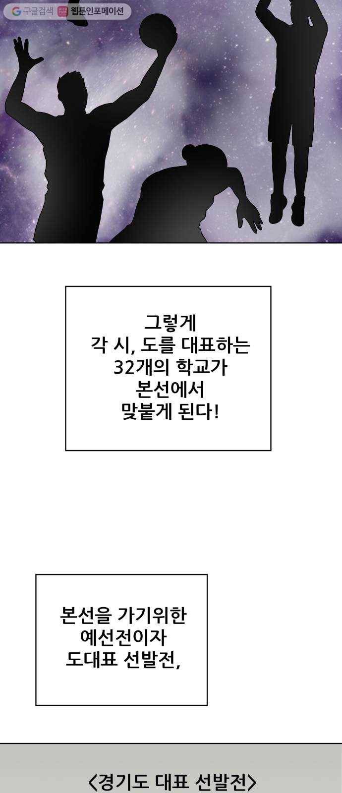 빅맨 19화 5