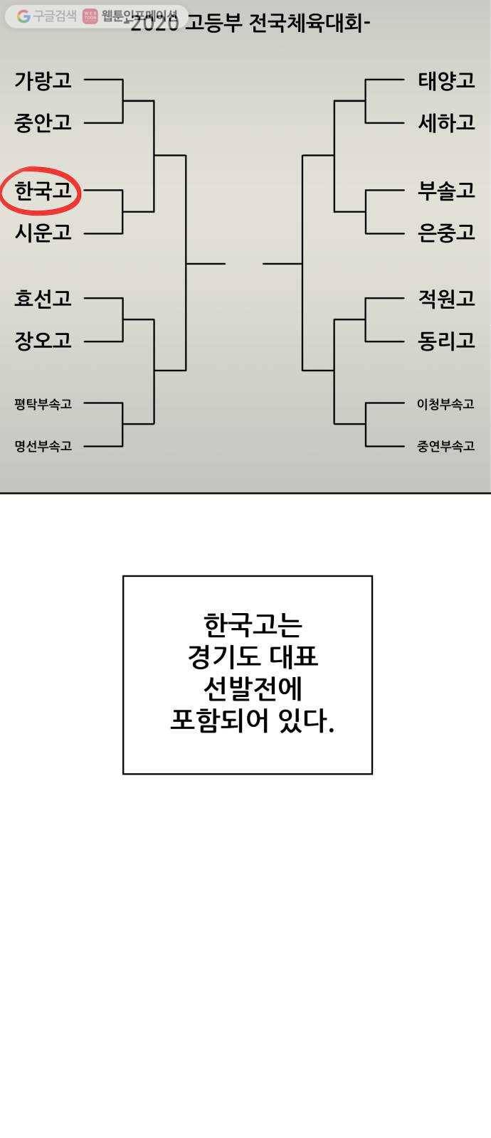 빅맨 19화 6