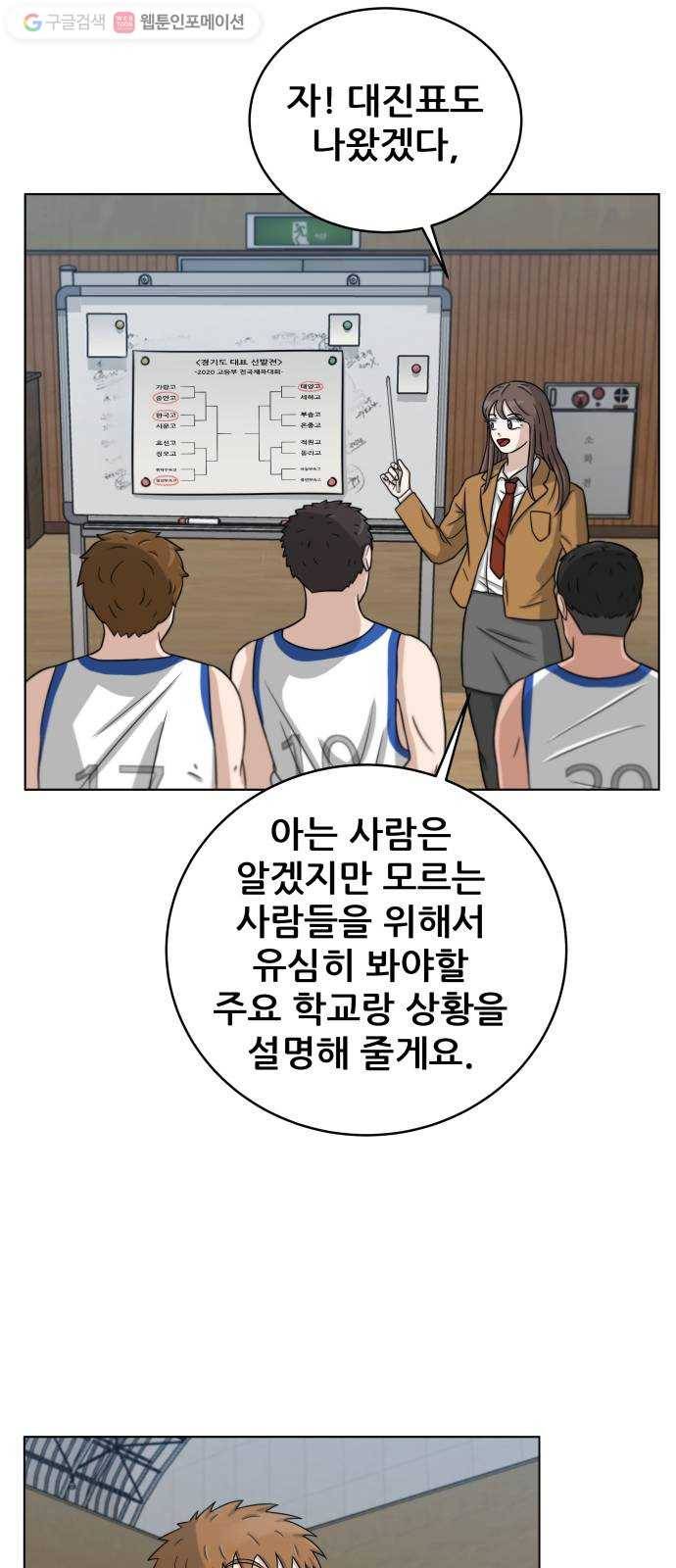 빅맨 19화 7