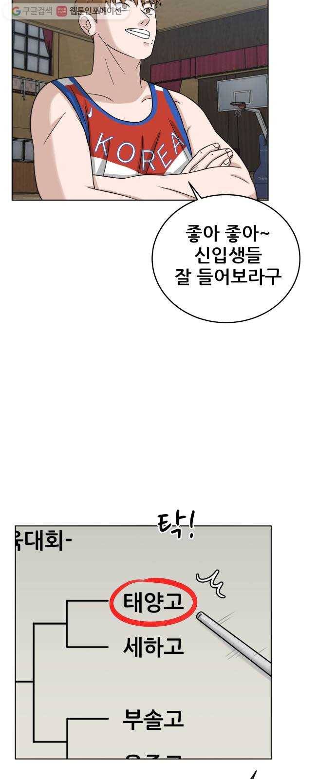 빅맨 19화 8