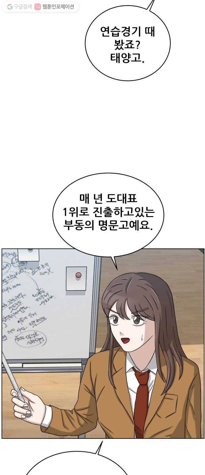 빅맨 19화 9