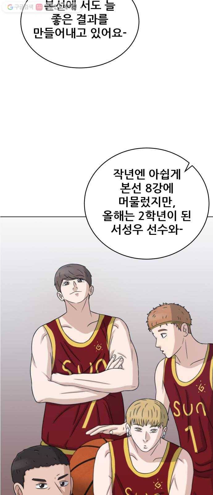 빅맨 19화 10