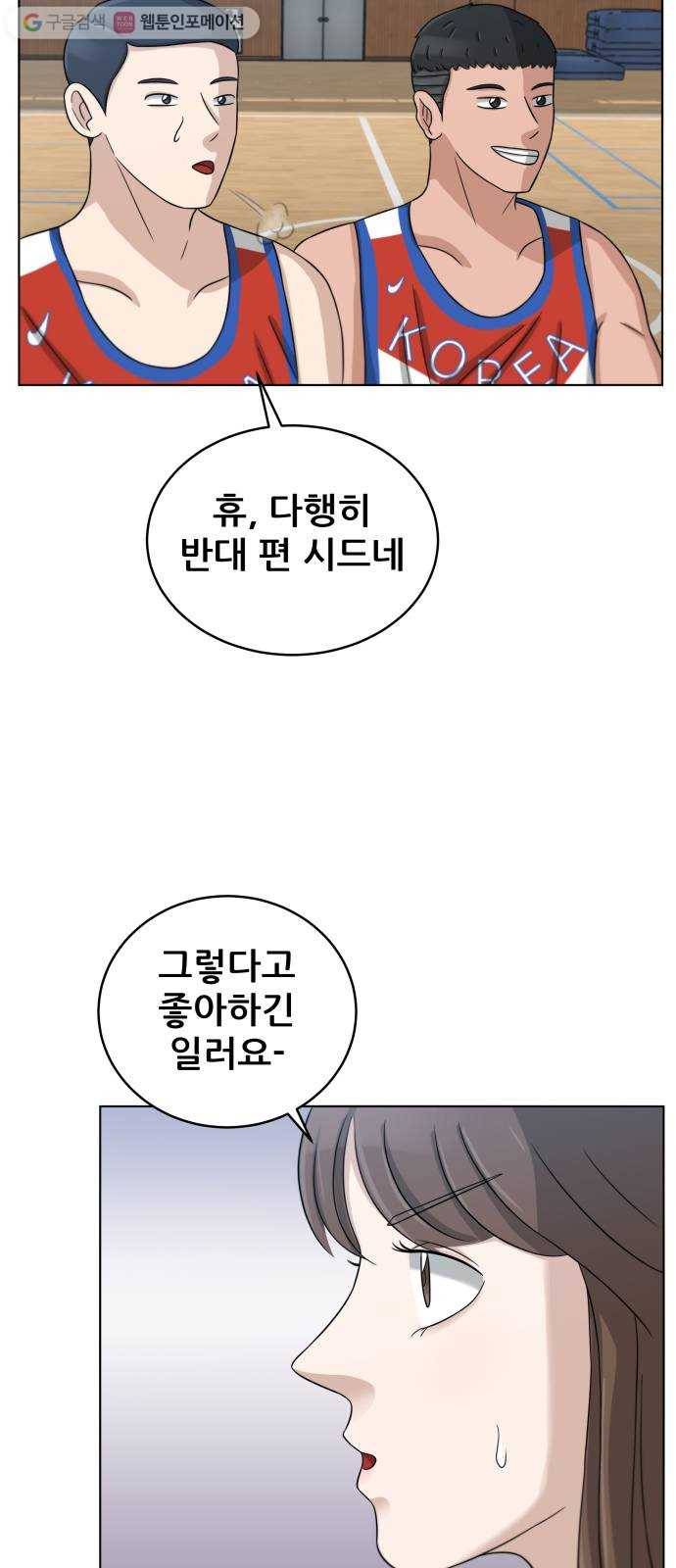 빅맨 19화 12