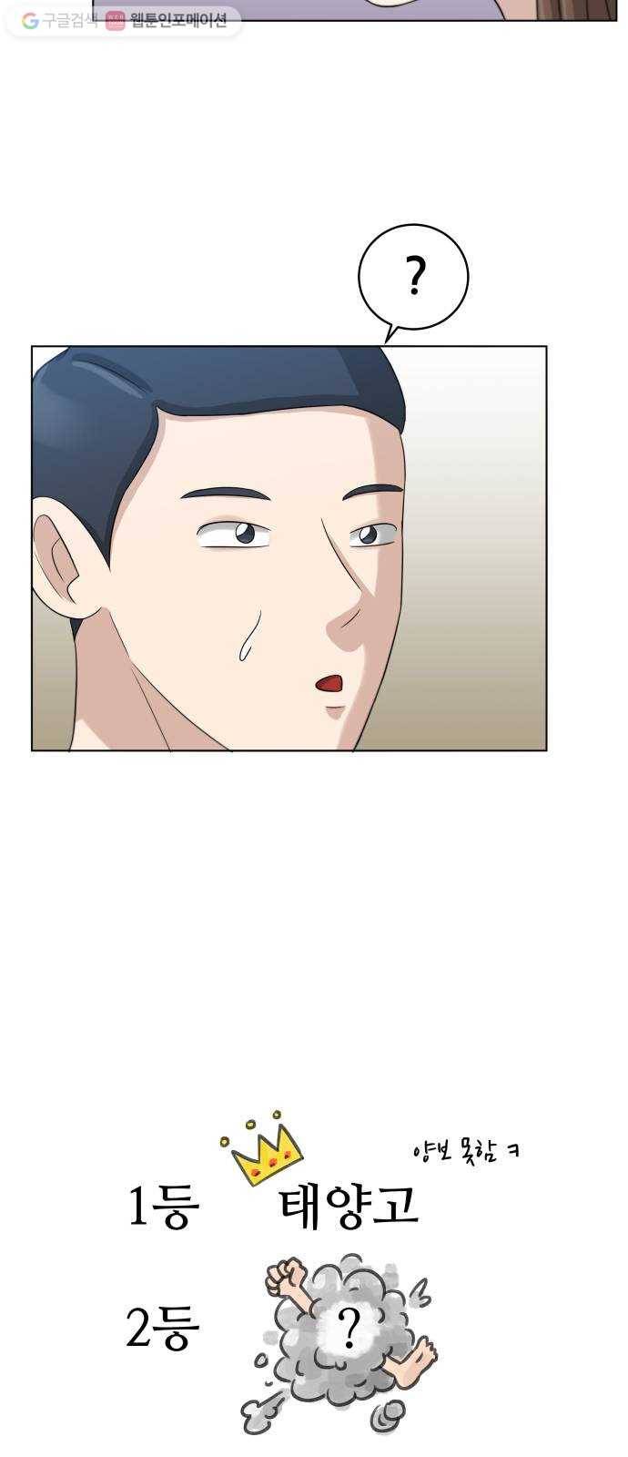 빅맨 19화 13
