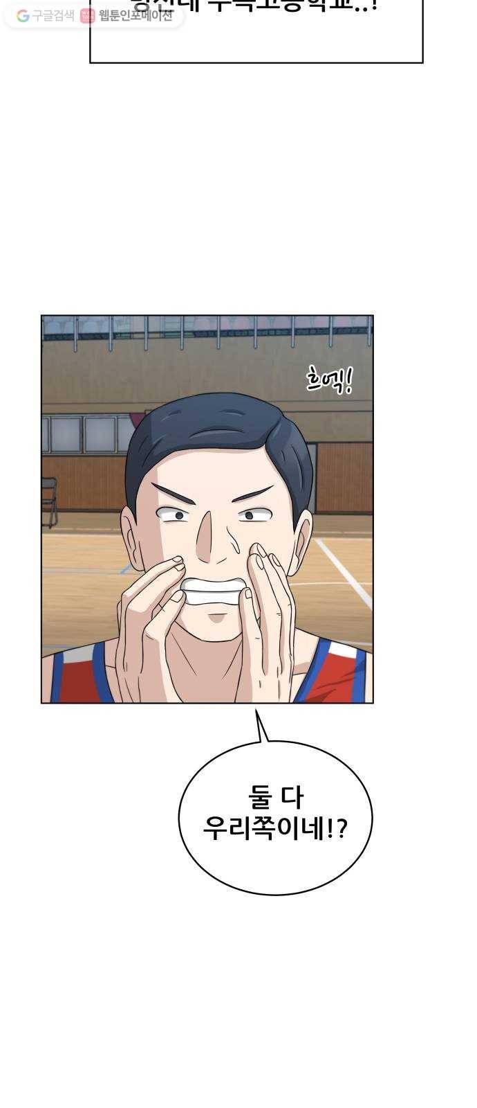 빅맨 19화 15