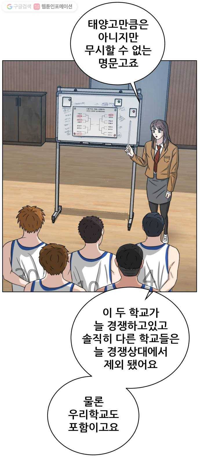 빅맨 19화 16