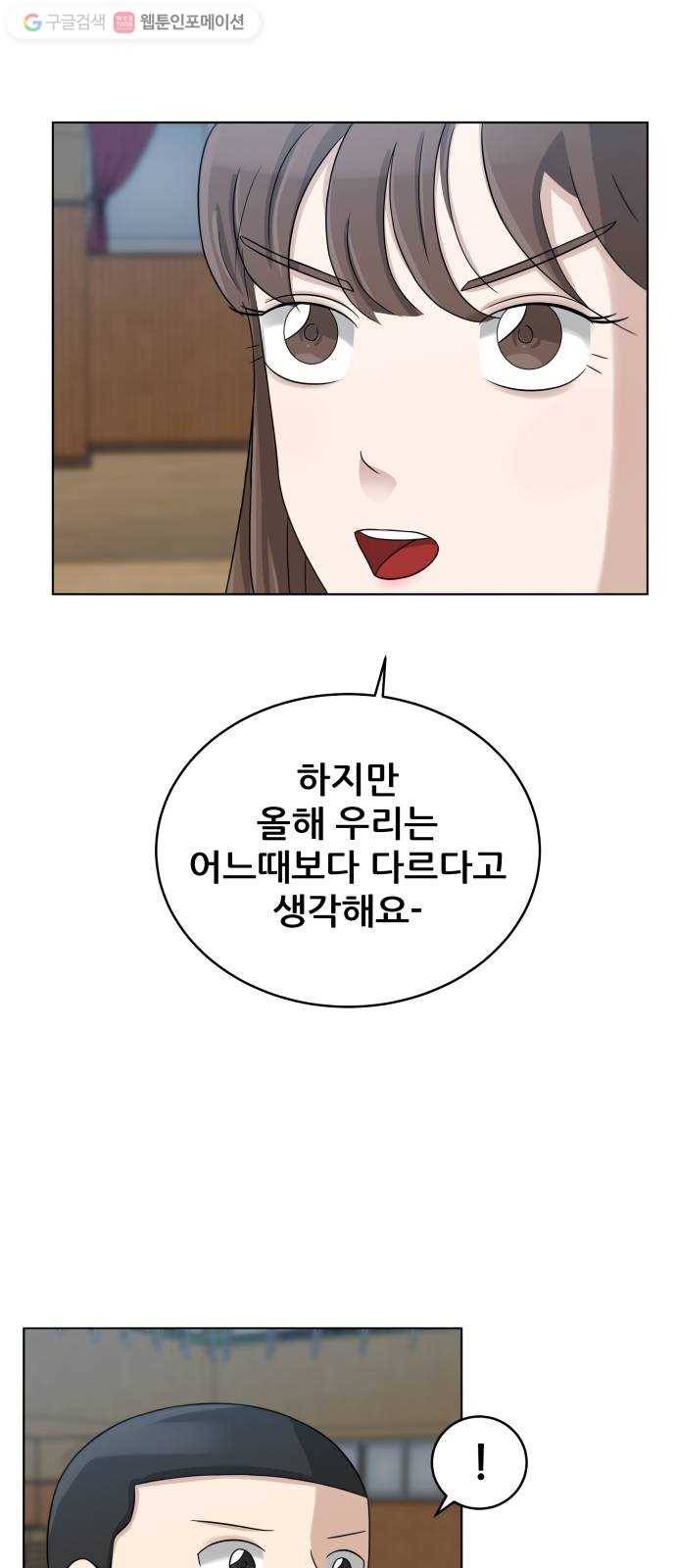 빅맨 19화 18