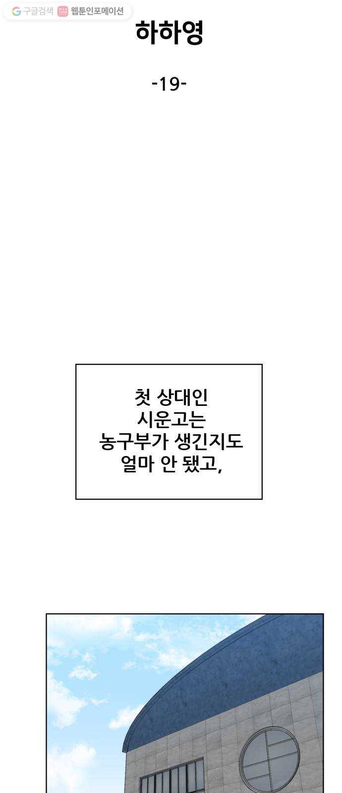 빅맨 19화 21