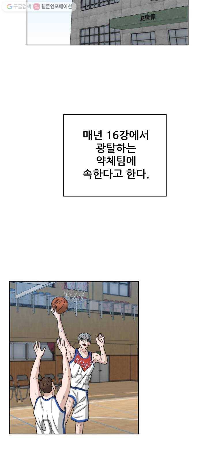 빅맨 19화 22