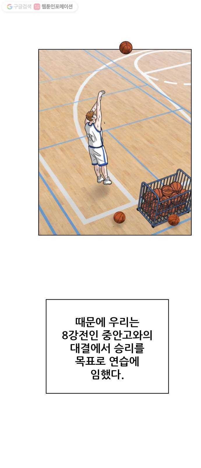 빅맨 19화 23