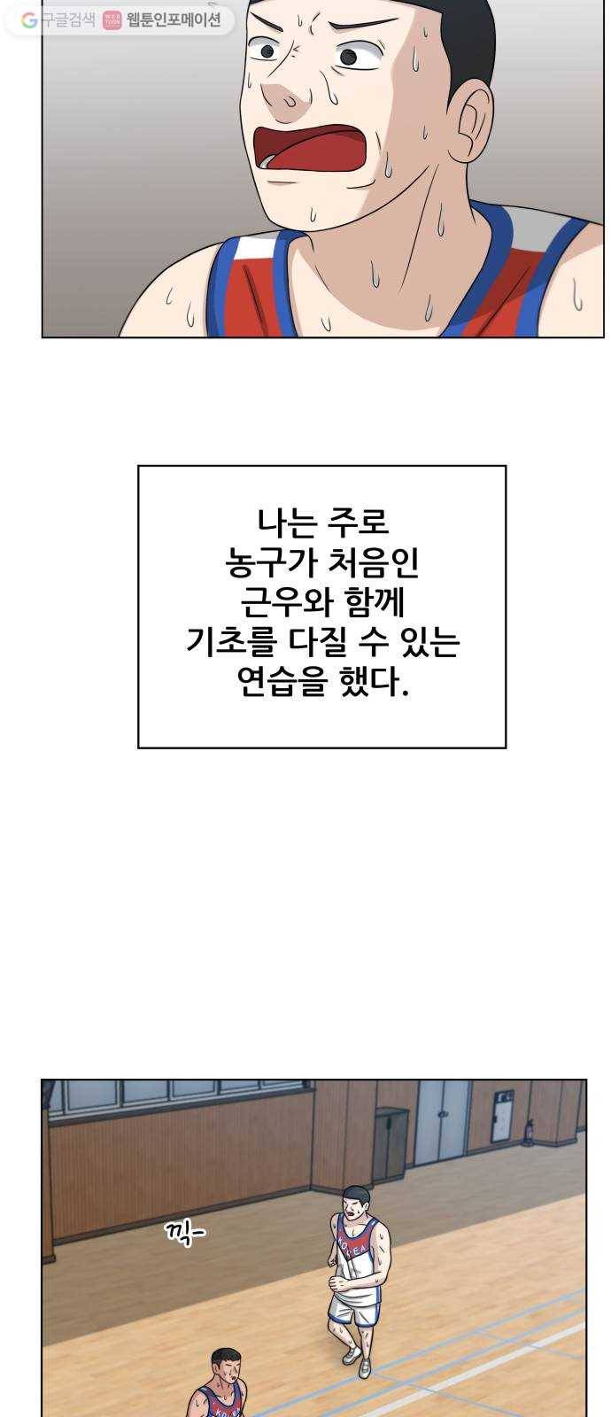 빅맨 19화 25