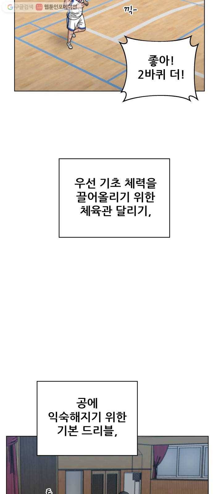 빅맨 19화 26