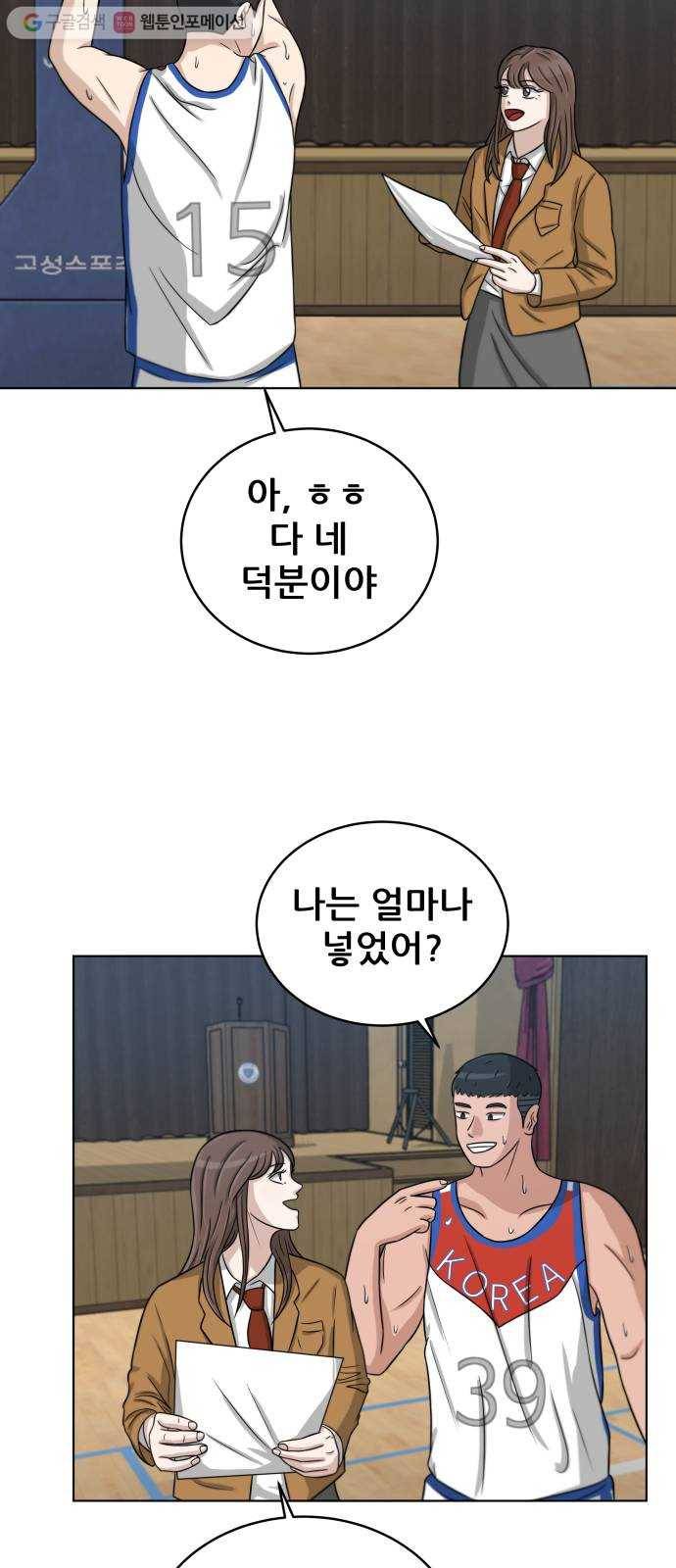 빅맨 19화 30