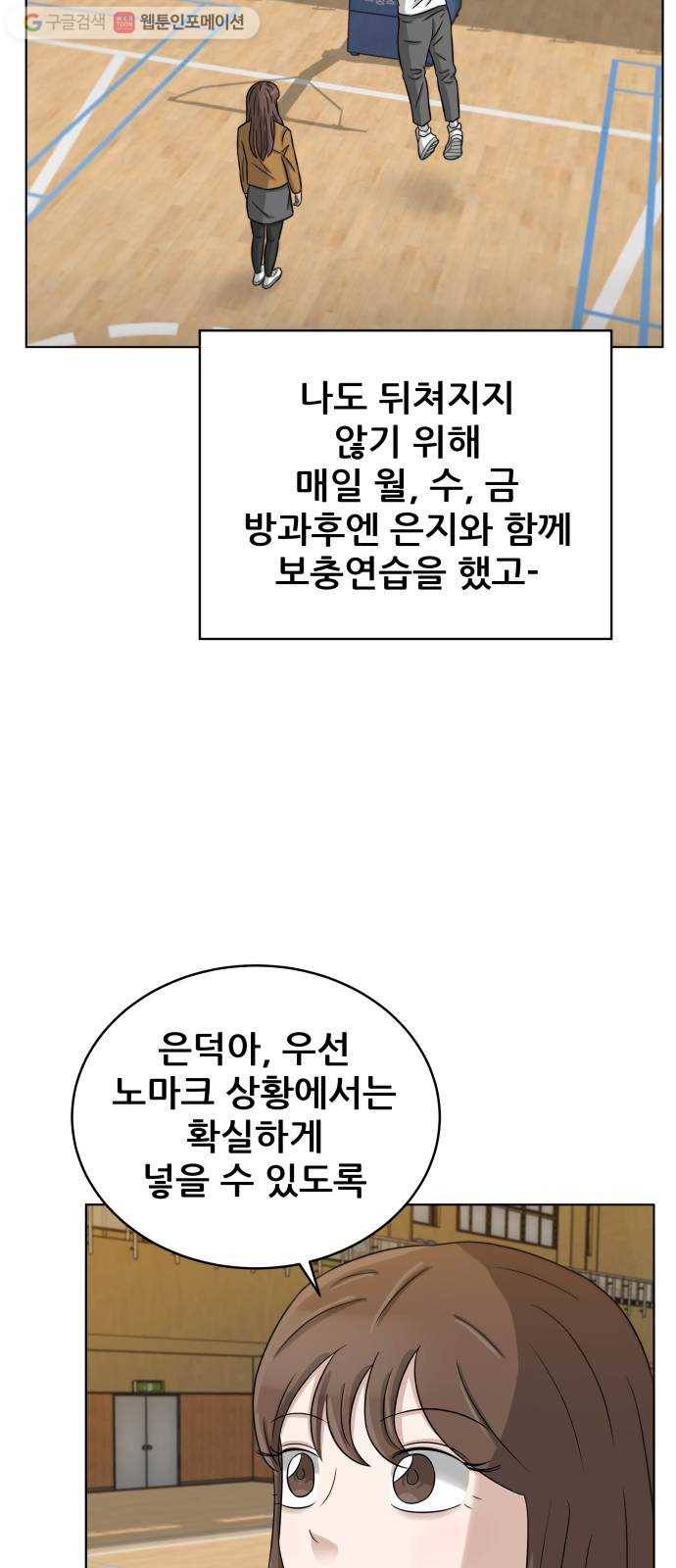 빅맨 19화 33