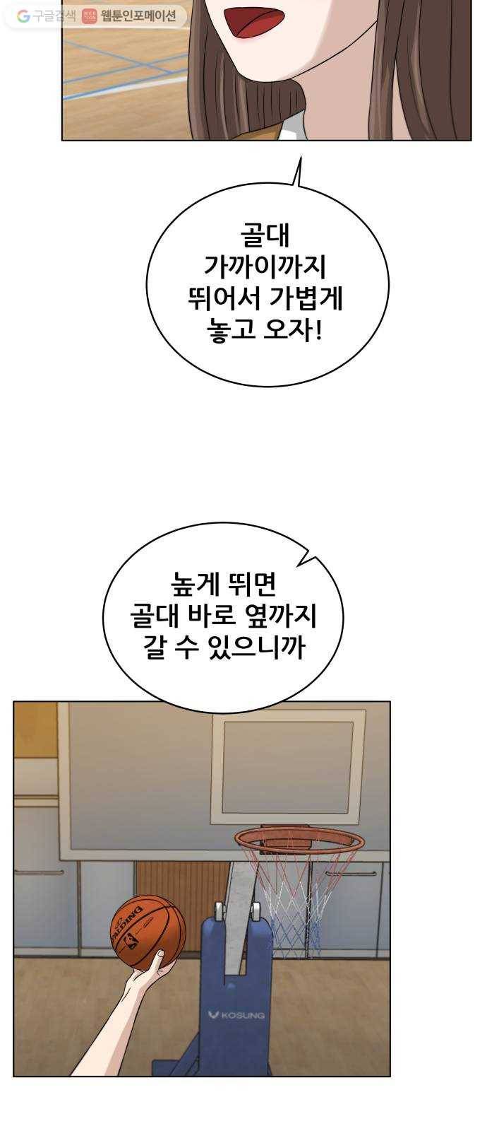 빅맨 19화 34
