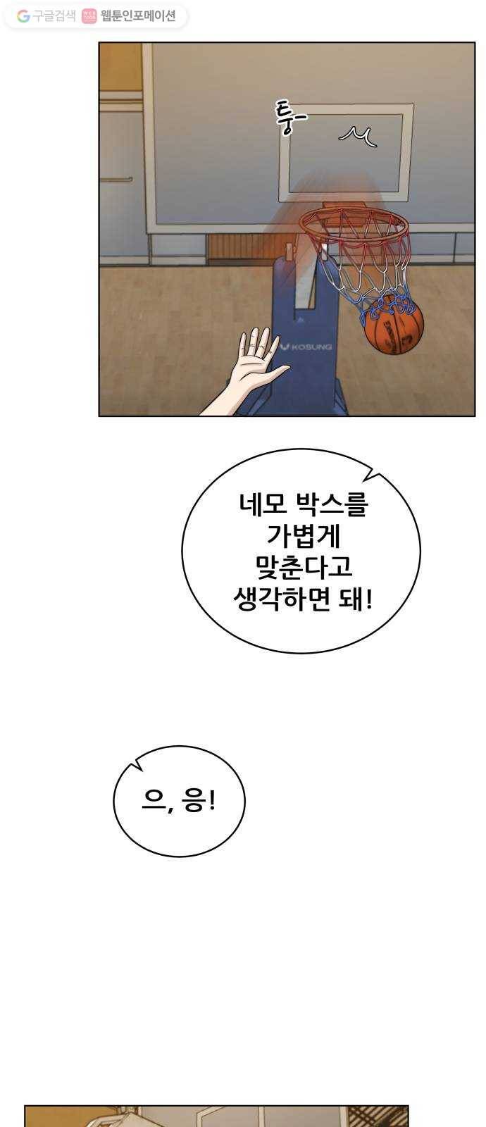 빅맨 19화 35