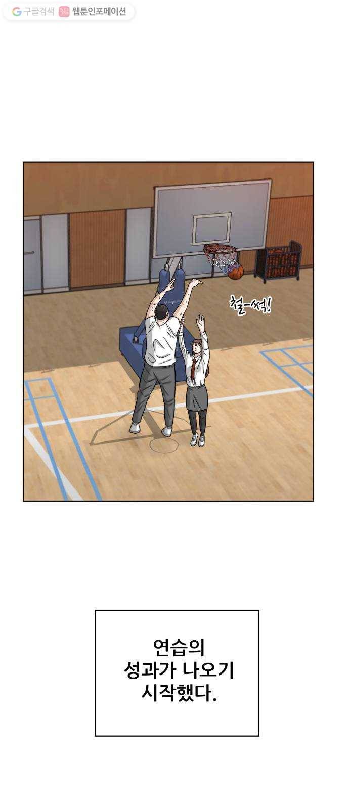 빅맨 19화 38