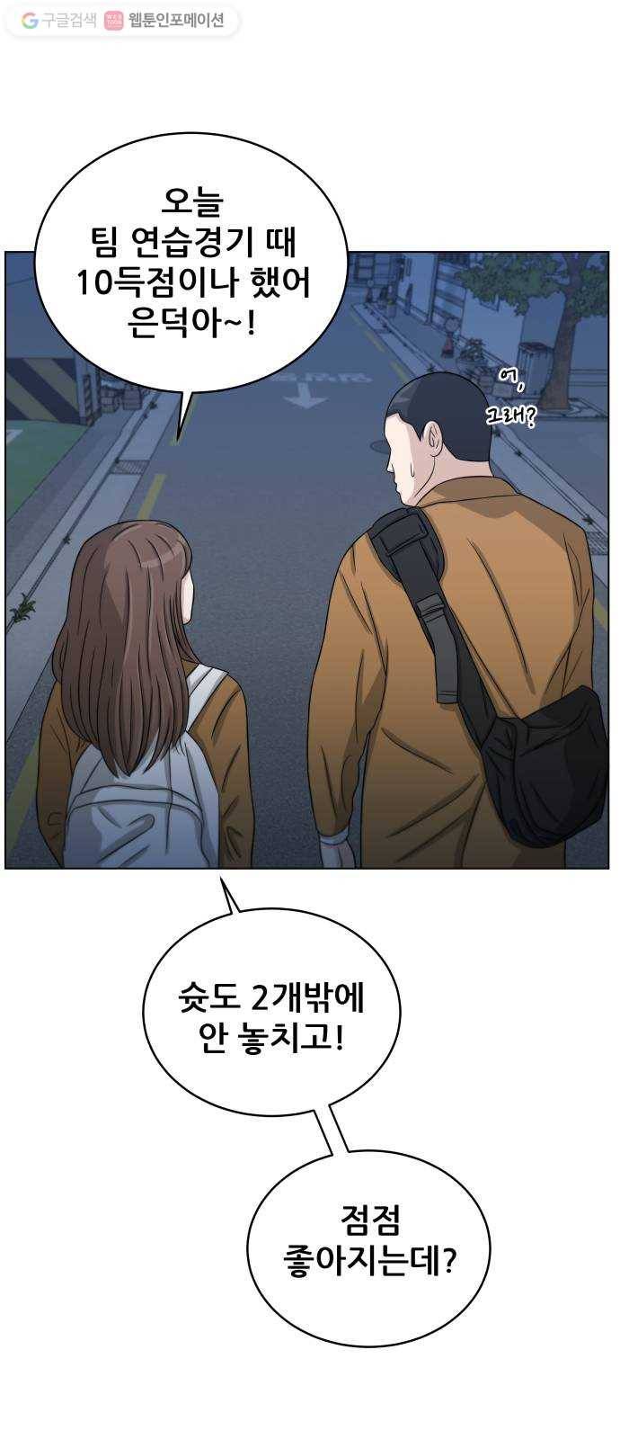 빅맨 19화 41