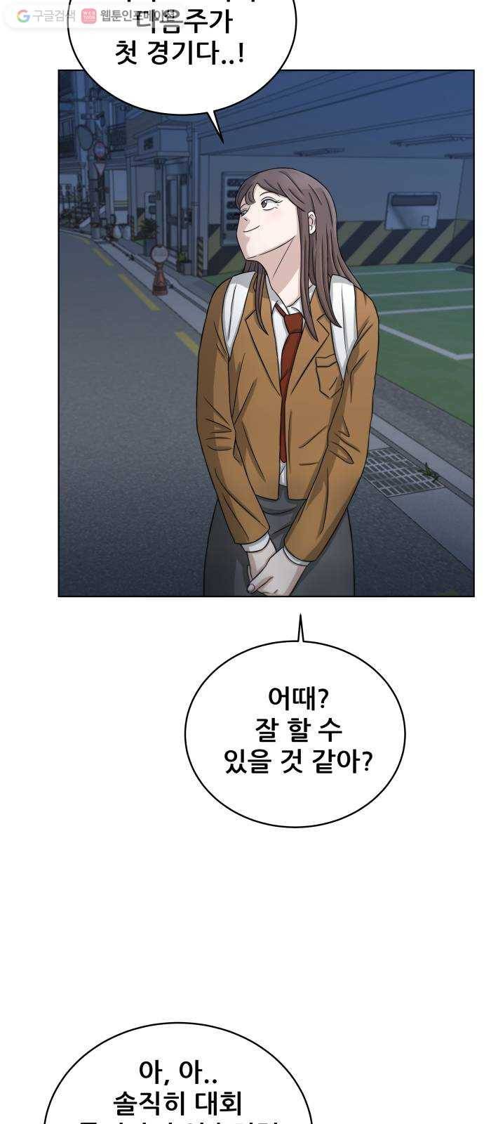 빅맨 19화 43