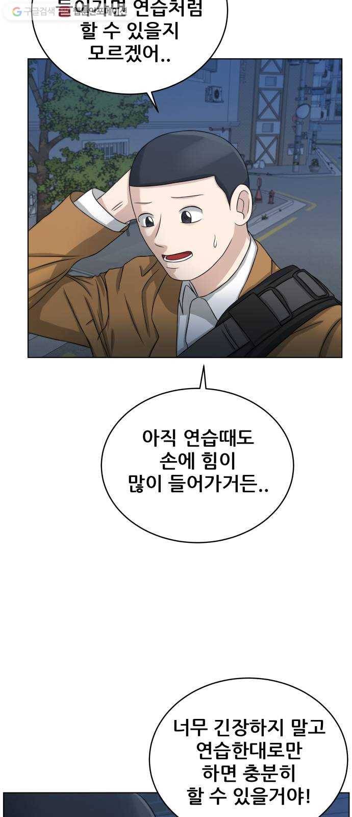 빅맨 19화 44
