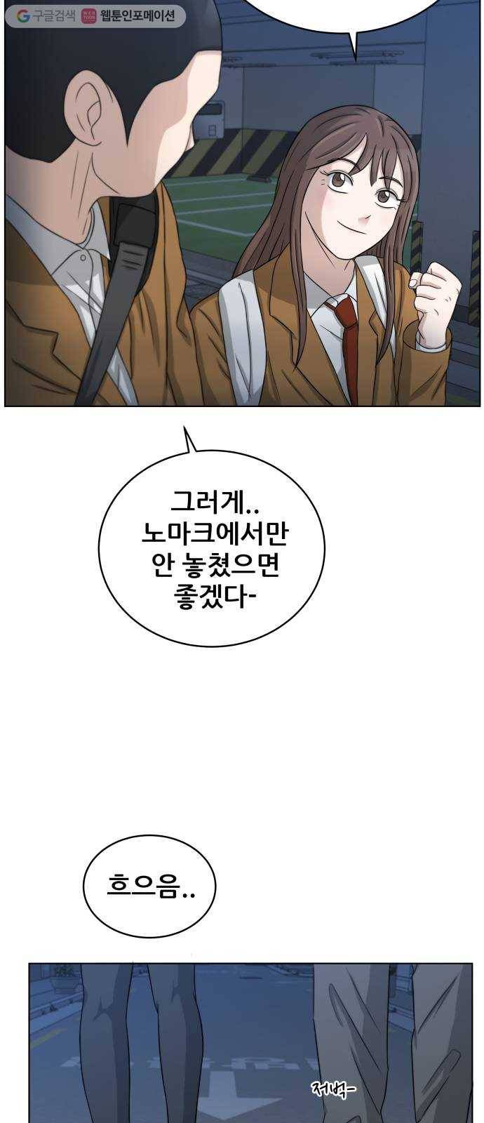 빅맨 19화 45