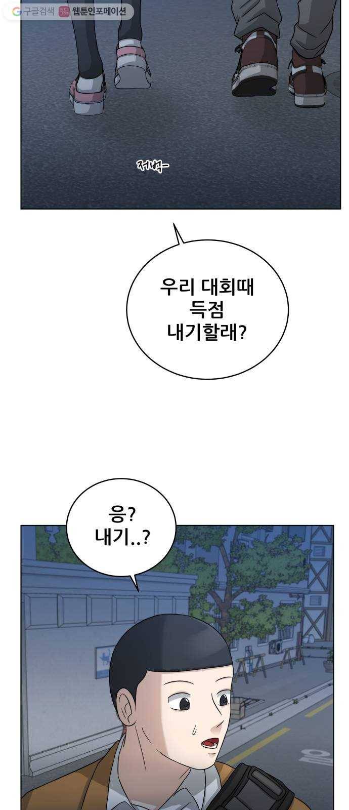 빅맨 19화 46