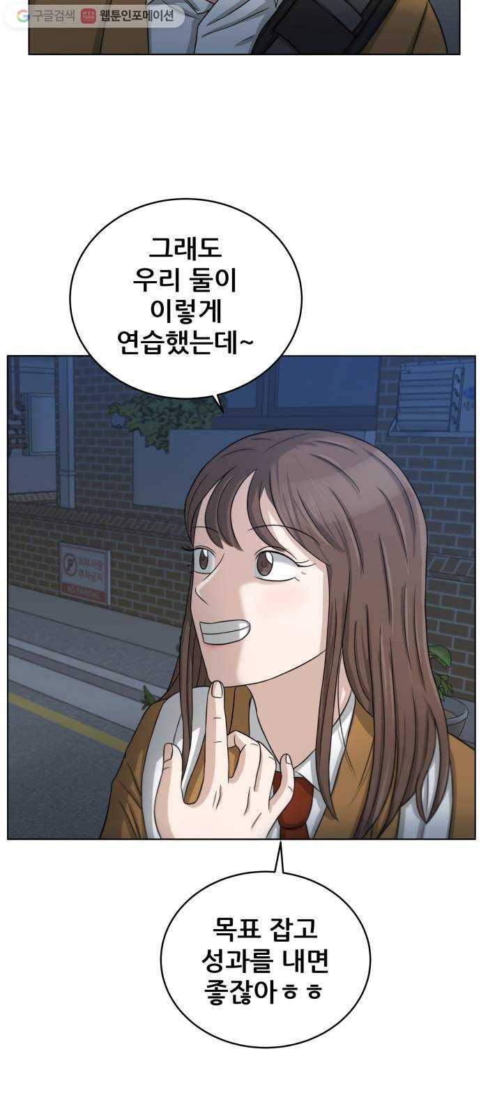 빅맨 19화 47