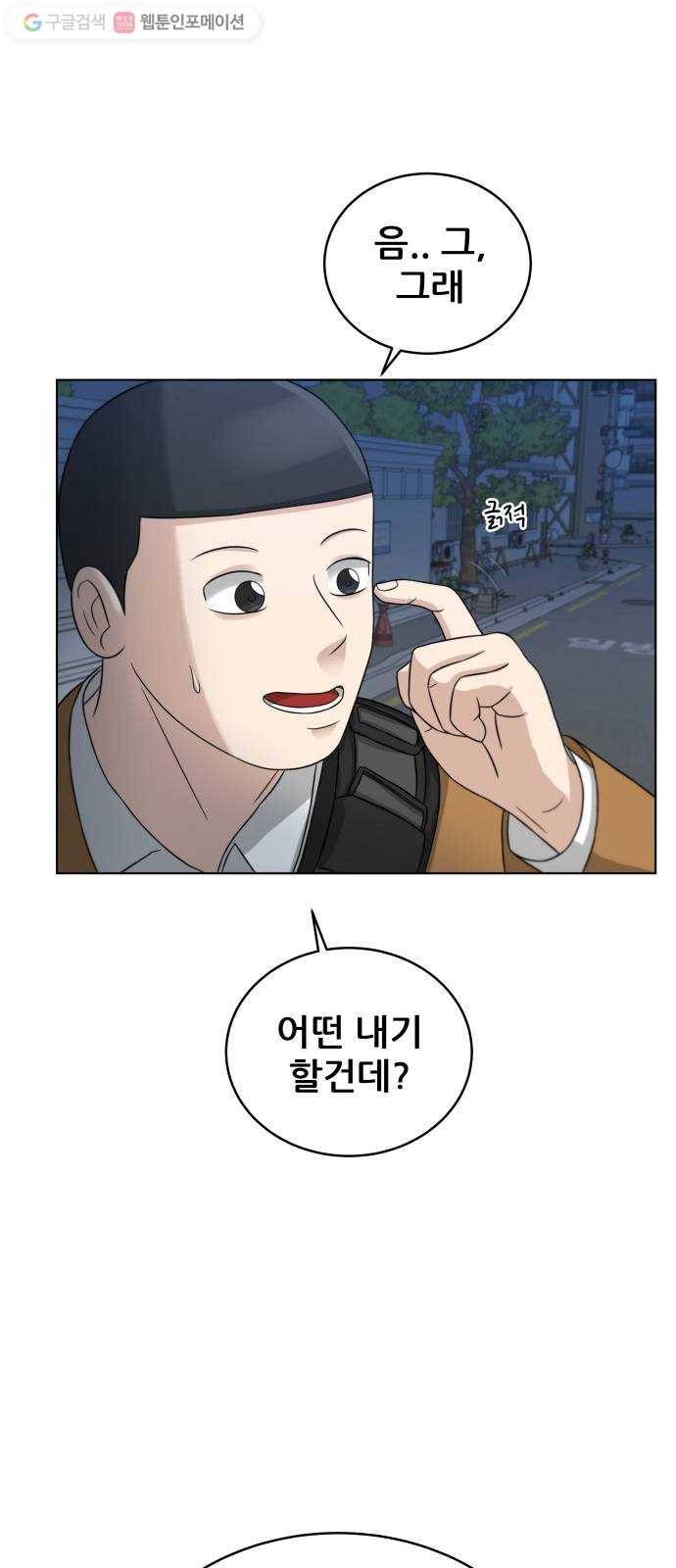 빅맨 19화 48
