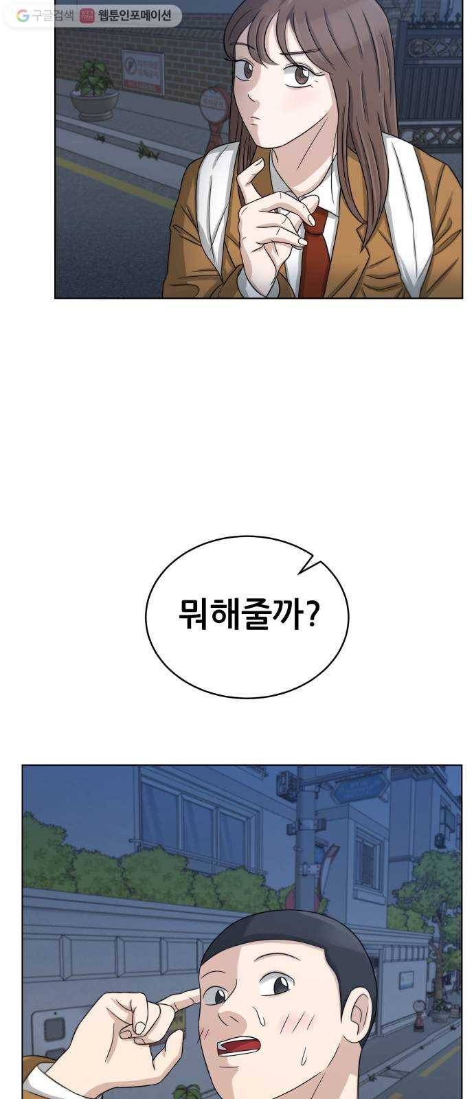 빅맨 19화 50