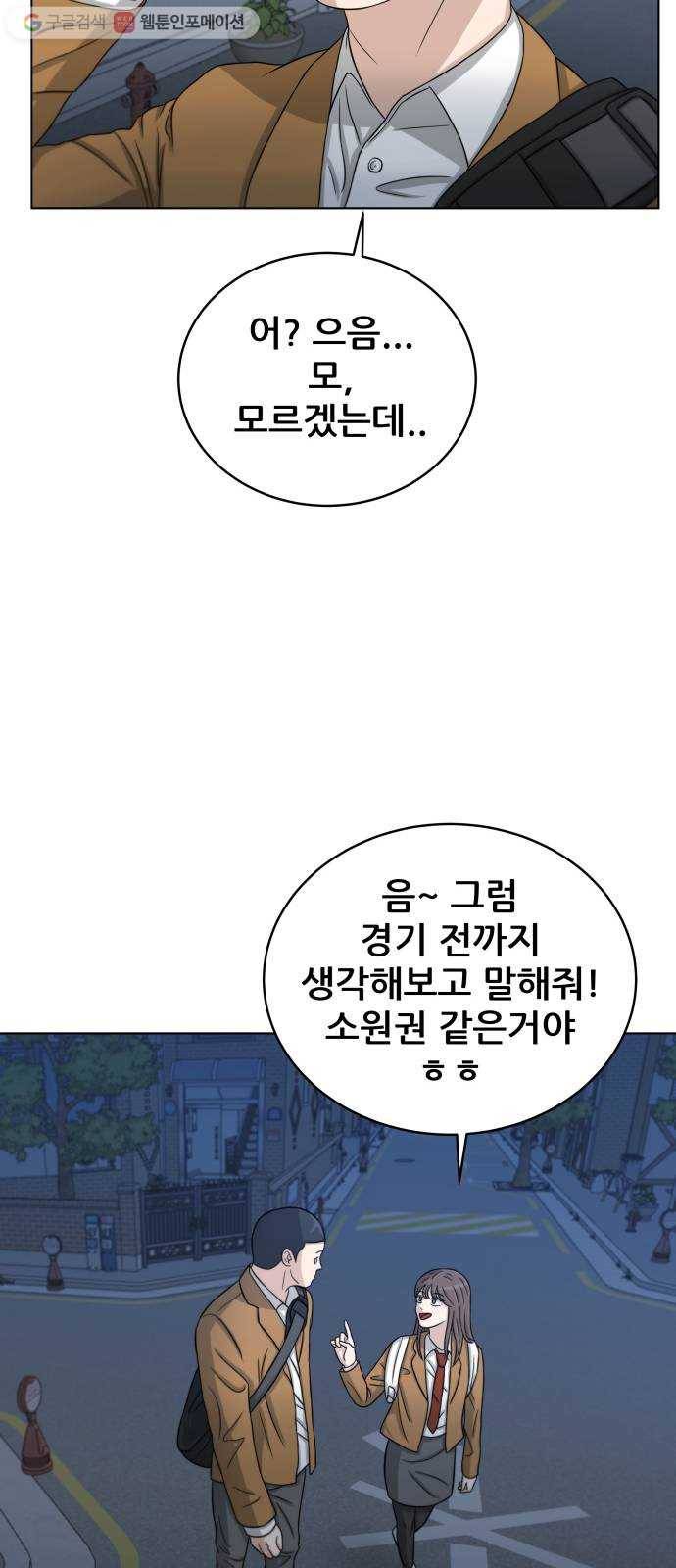 빅맨 19화 51