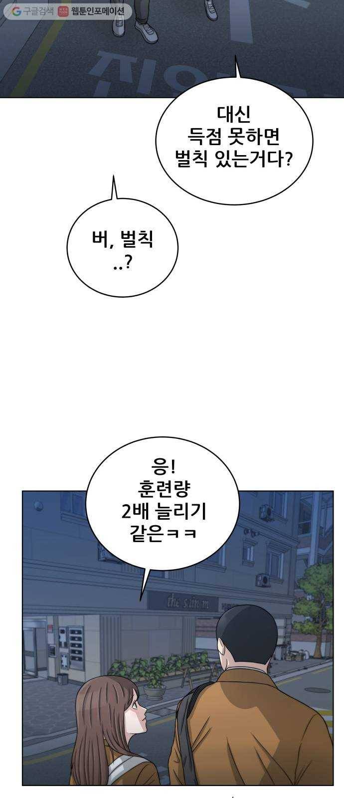 빅맨 19화 52
