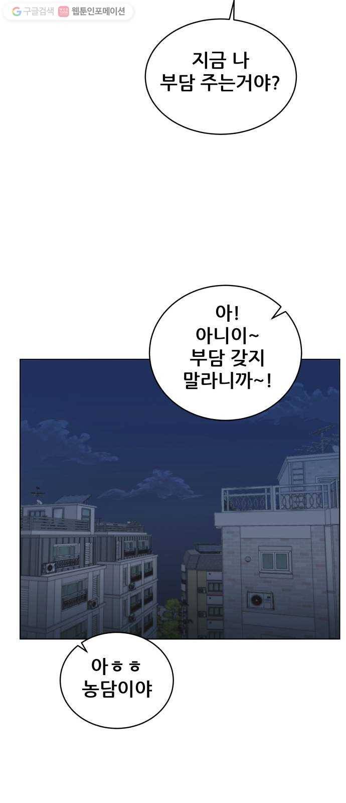빅맨 19화 53