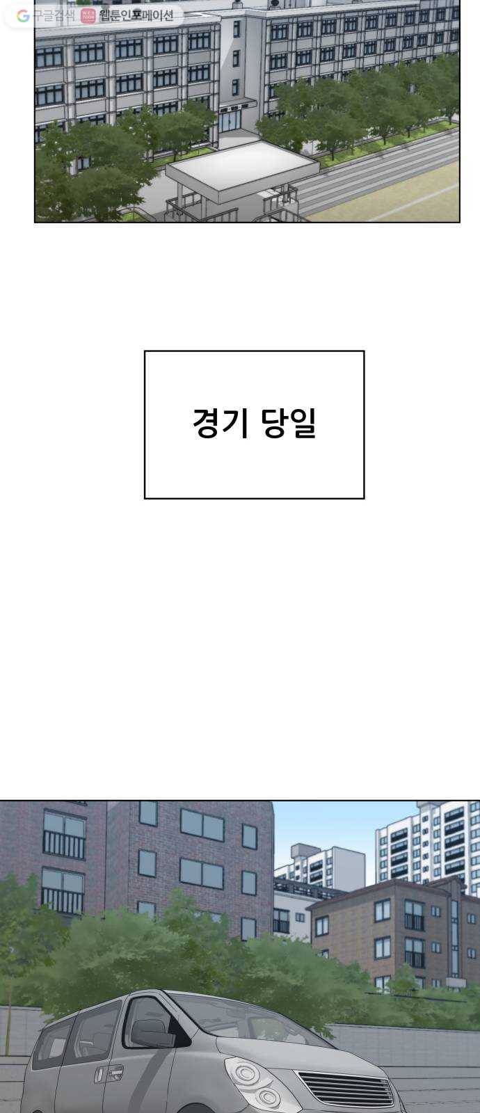 빅맨 19화 55