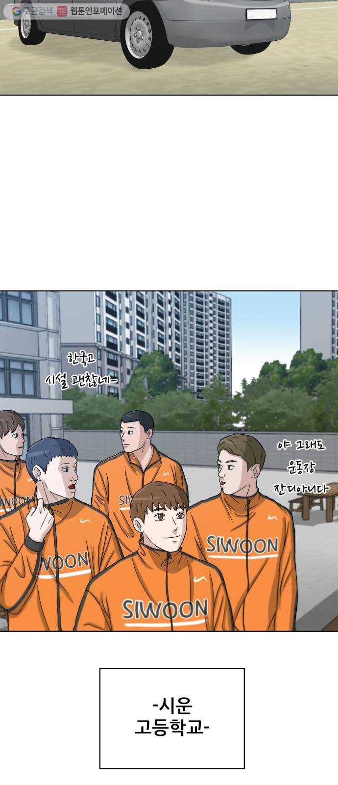 빅맨 19화 56