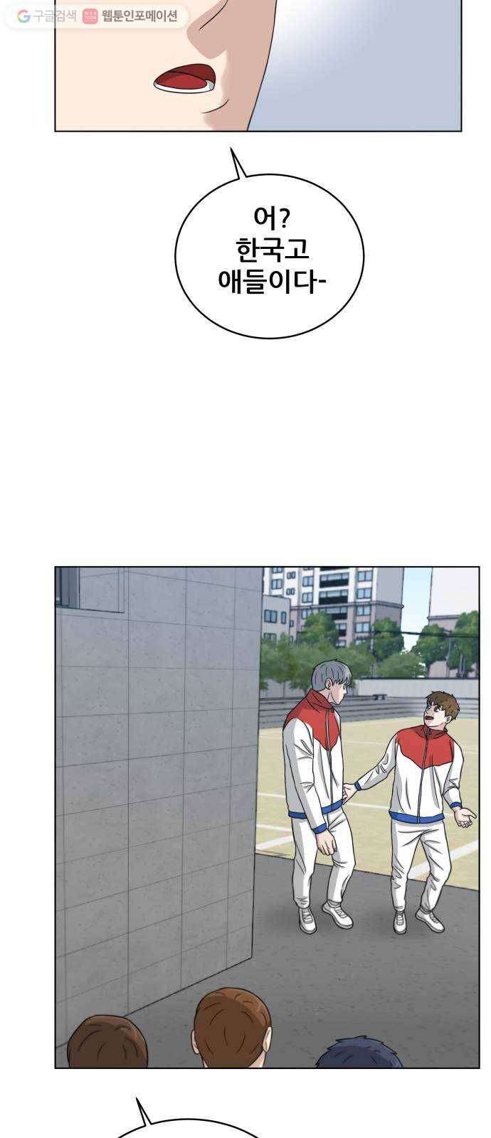 빅맨 19화 58