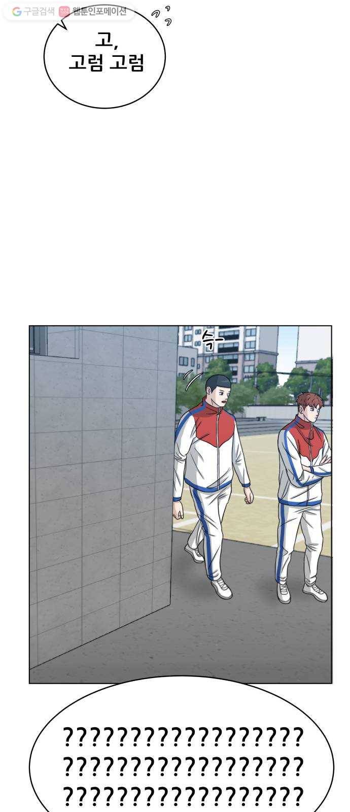 빅맨 19화 62