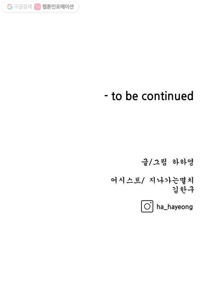 빅맨 19화 65