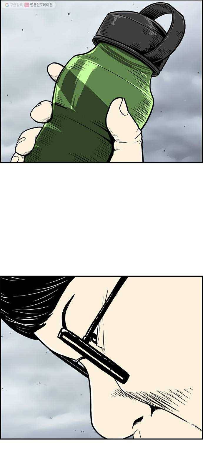 별종 62화 2