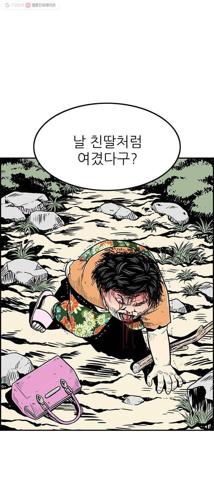 별종 62화 5