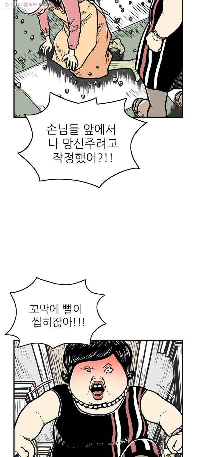 별종 62화 8