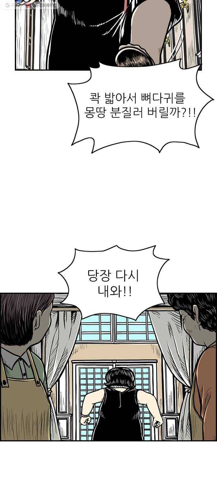 별종 62화 9