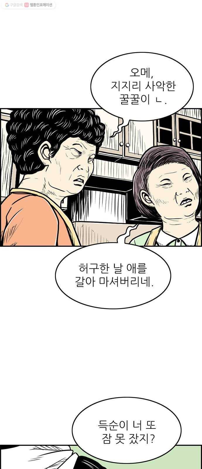 별종 62화 10
