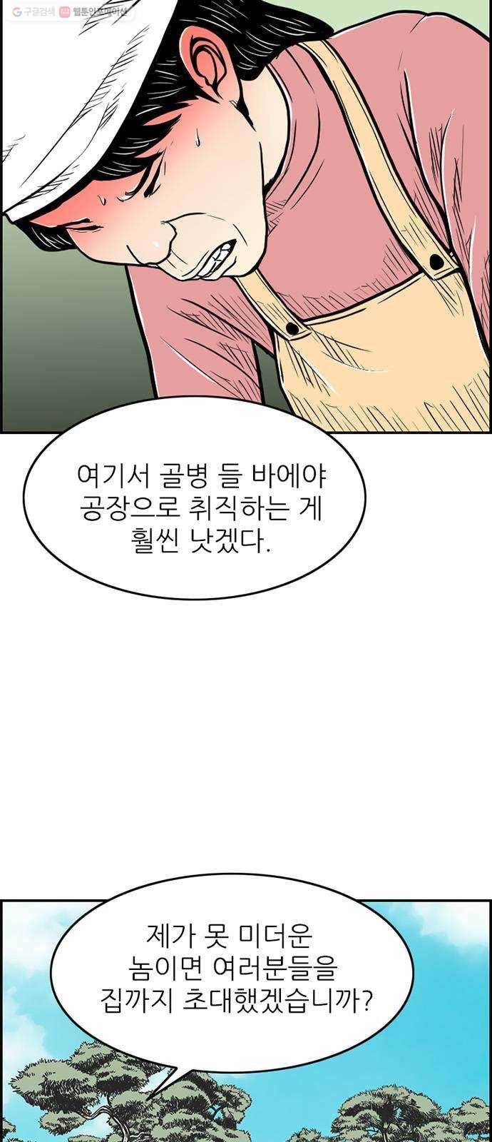 별종 62화 11