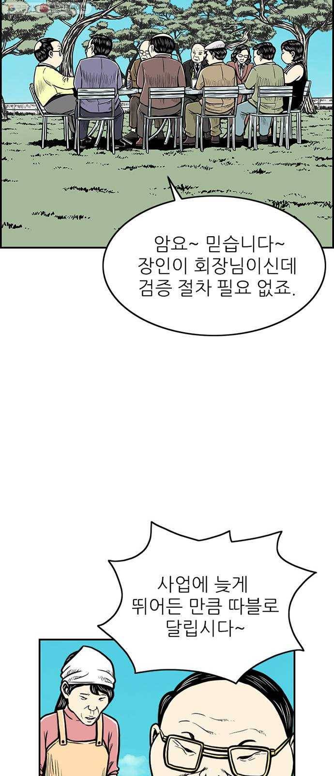 별종 62화 12