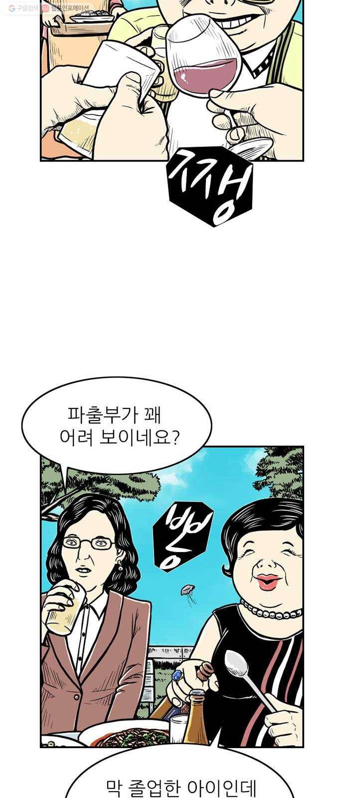 별종 62화 13