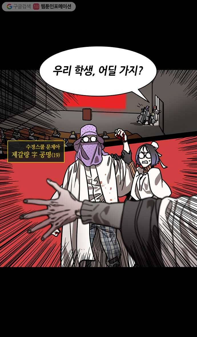 삼국지톡 관도대전_78.불량학생 제갈량 2