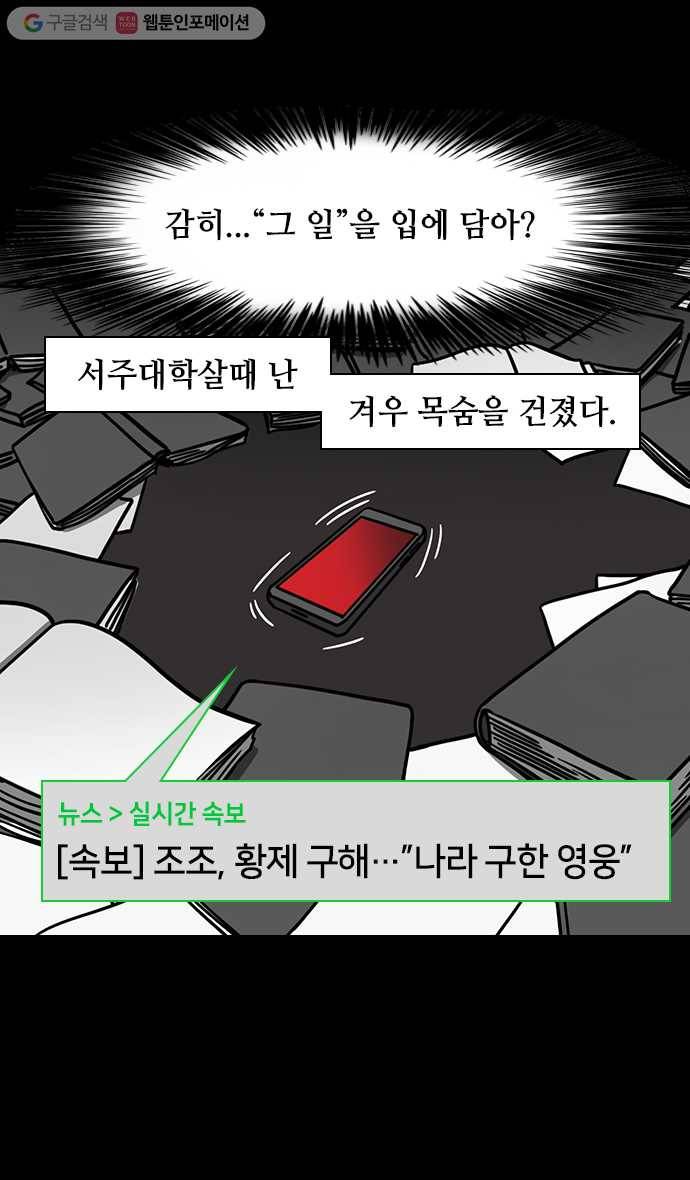 삼국지톡 관도대전_78.불량학생 제갈량 6