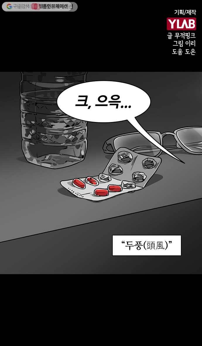 삼국지톡 관도대전_88.조조의 두통과 닥터 길평 1